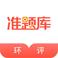 环境影响评价师准题库v4.87 安卓版