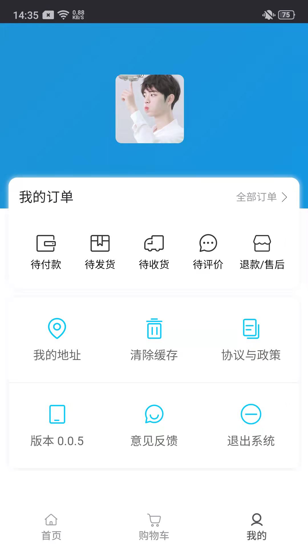 附趣app(手机商城)v0.0.5 安卓版