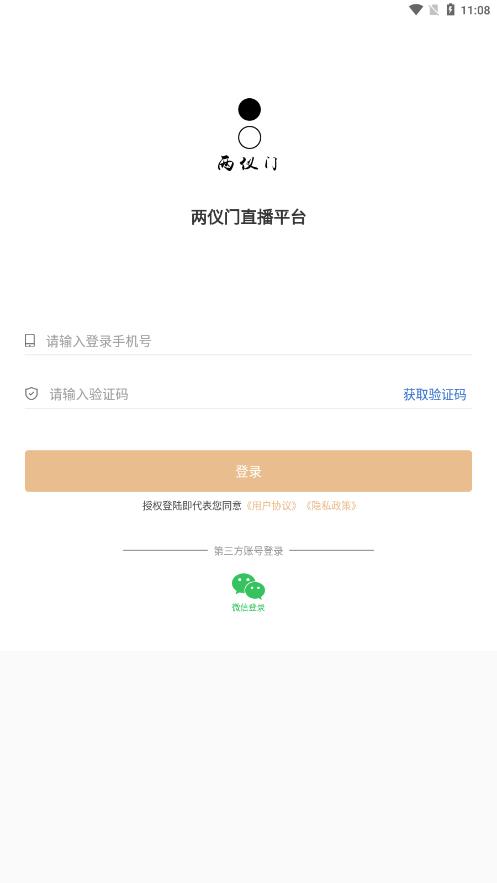 两仪门appv1.4.6 官方版