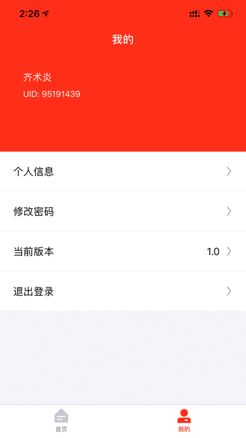 Ӯappv1.3.8 ׿