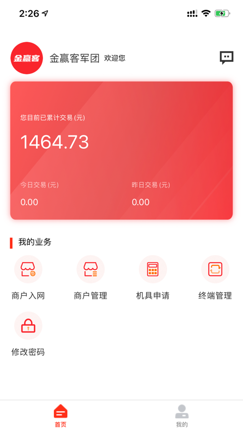 Ӯappv1.3.8 ׿