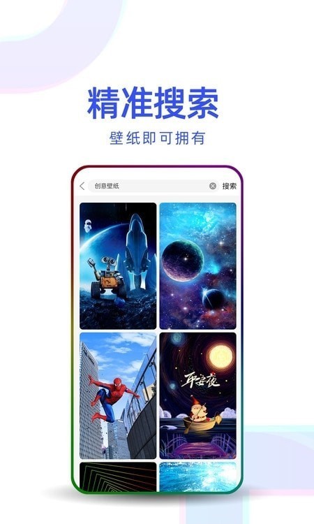 主题壁纸优选appv1.0.3 最新版