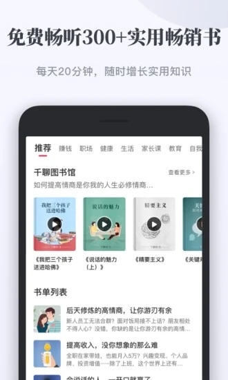 千聊直播app下载v4.7.4官方版