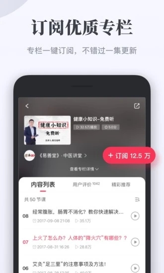 千聊直播app下载v4.7.4官方版