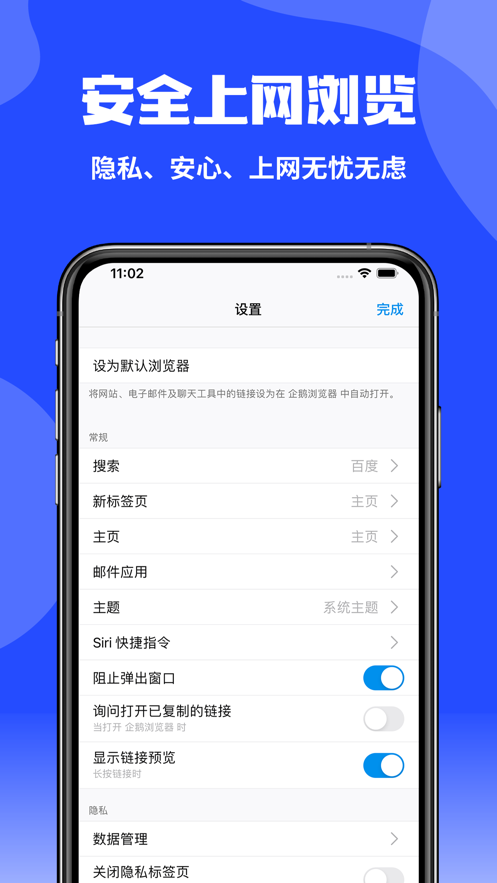 企鹅浏览器appv1.0.0 安卓版