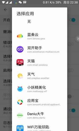 犀利助手appv2.1 官方版