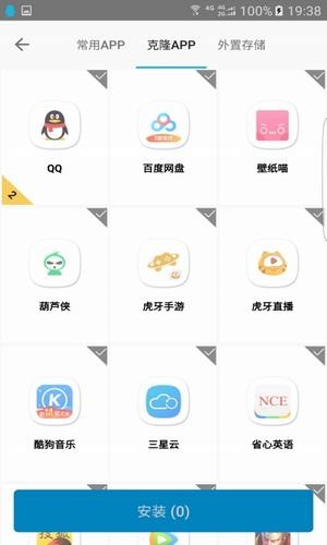 犀利助手appv2.1 官方版