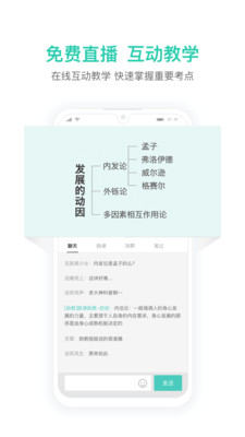 一起考教师教资版appv1.4 最新版