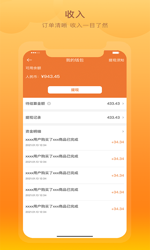 跑腿鱼商家appv1.0.0 最新版