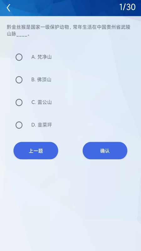 挑战赛题助手appv1.0 最新版