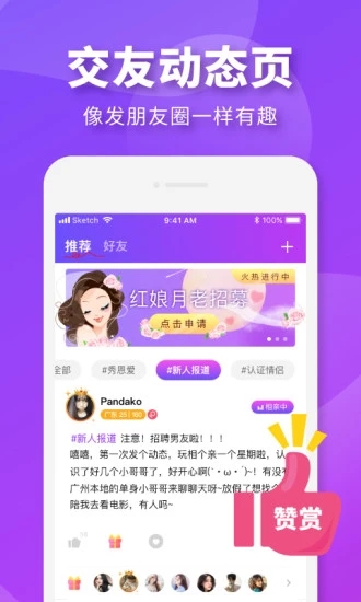 相个亲v4.3.4 安卓版