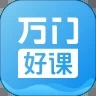 万门大学app下载v7.7.1 最新版