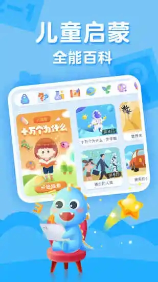 ahakid儿童启蒙appv7.9.1 安卓版