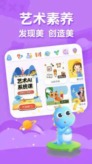 ahakid儿童启蒙appv7.9.1 安卓版