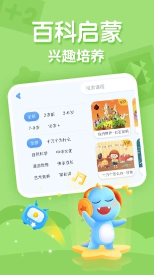 ahakid儿童启蒙appv7.9.1 安卓版