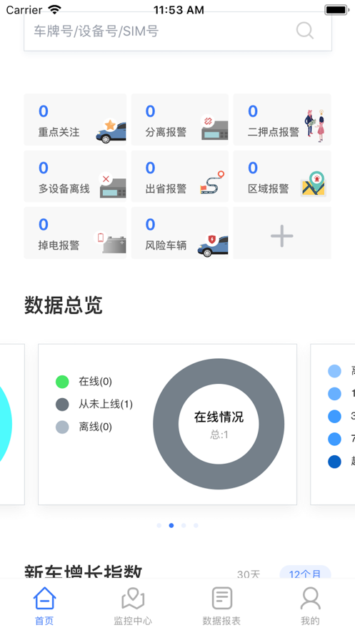 聚盛科技appv20.05.15.1.0 最新版