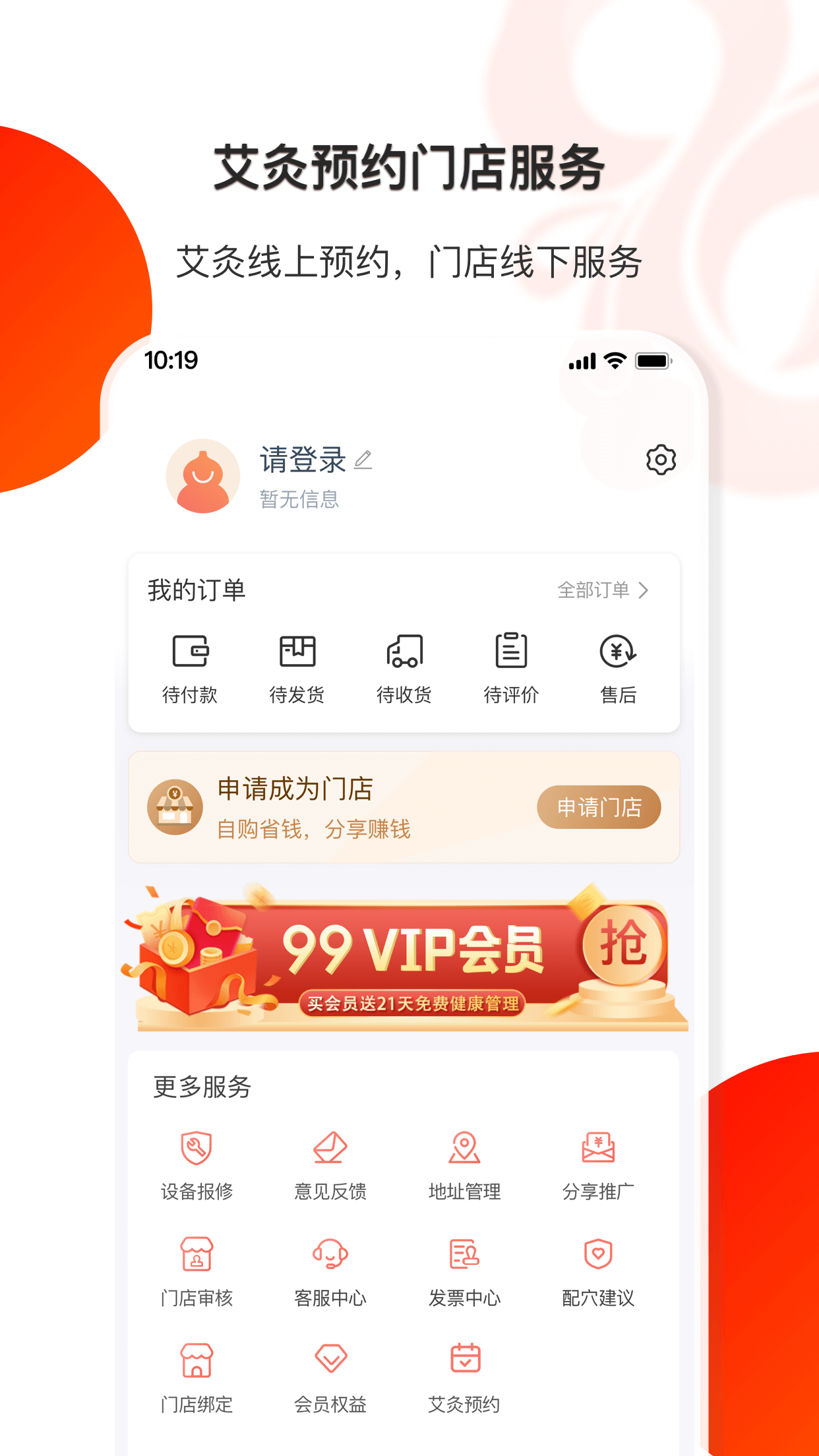 葫芦健康appv1.5.3 安卓版