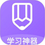 家庭作业答案appv1.0.3 最新版