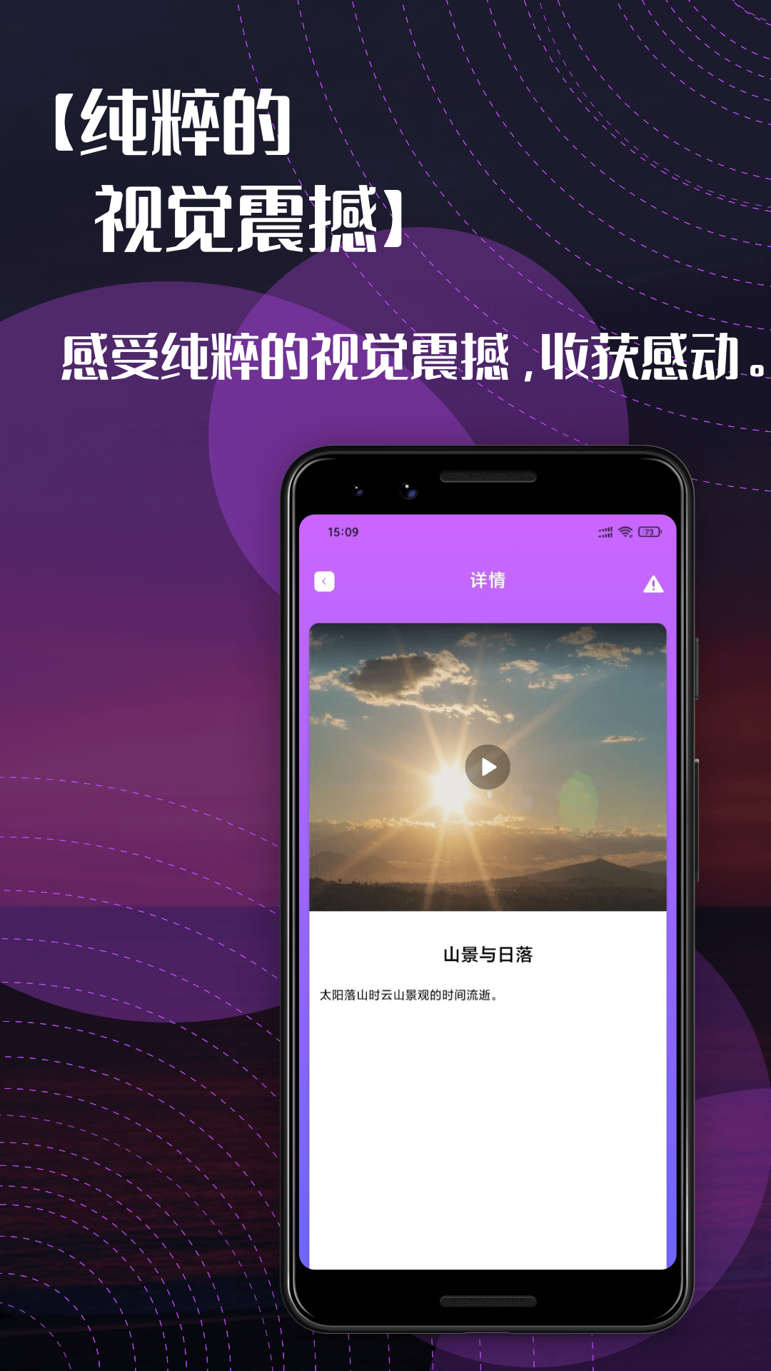 右手视频app2