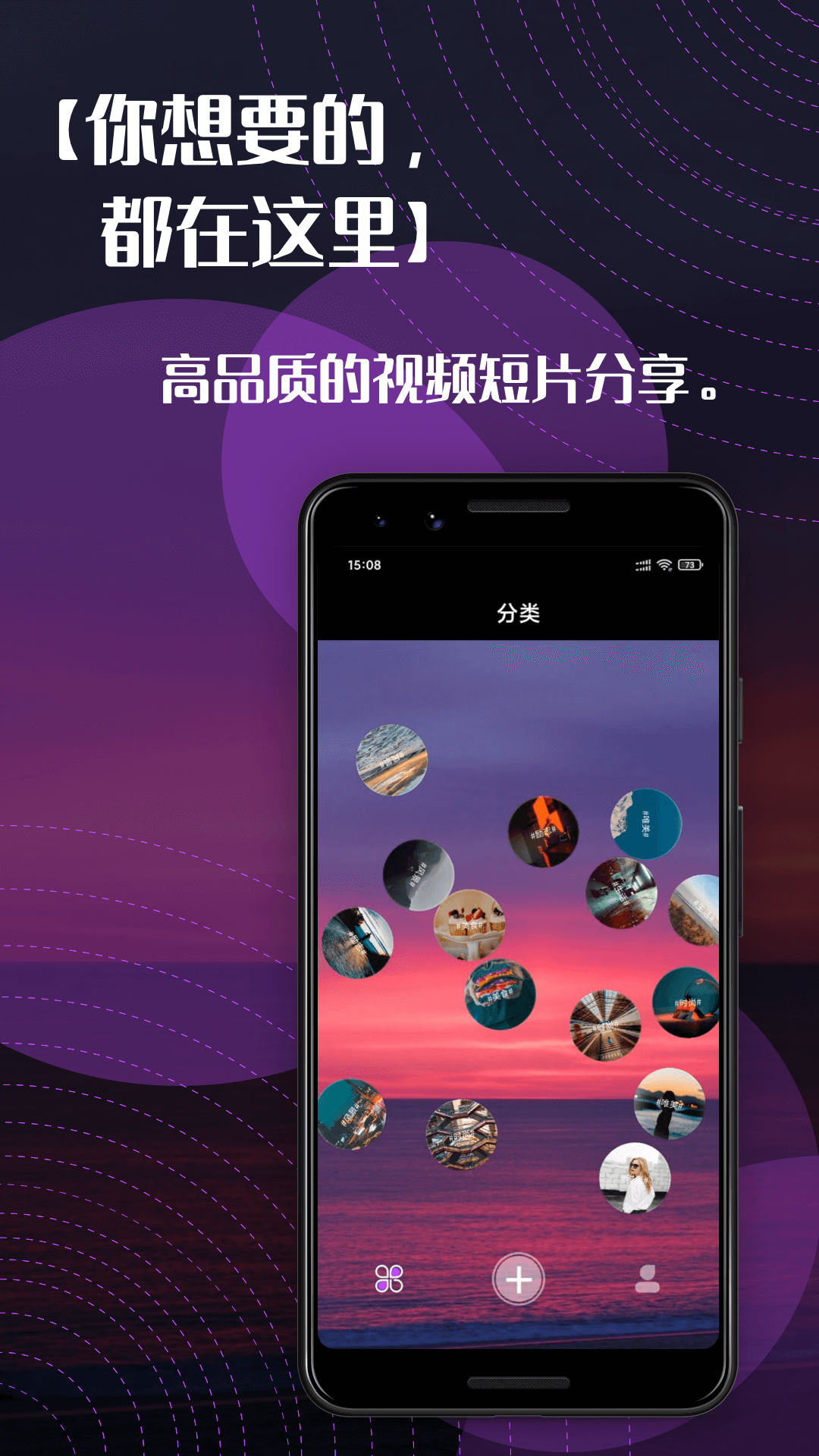 右手视频app4