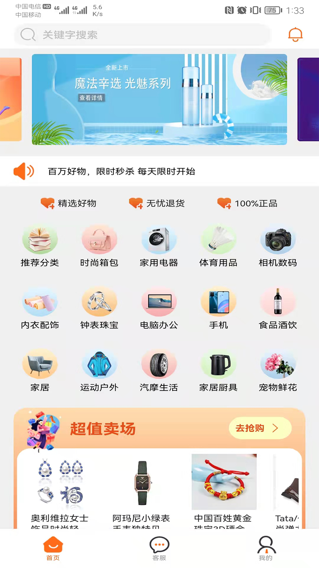 魔法辛选appv1.0.15 安卓版