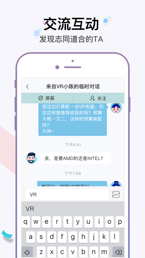 OmgXR(VR社交)v2.0.6 安卓版