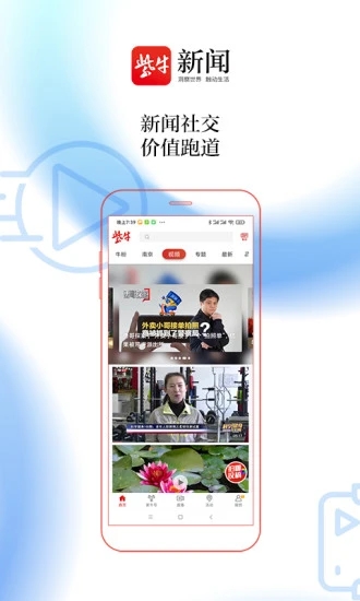 紫牛新闻appv6.1.1 最新版