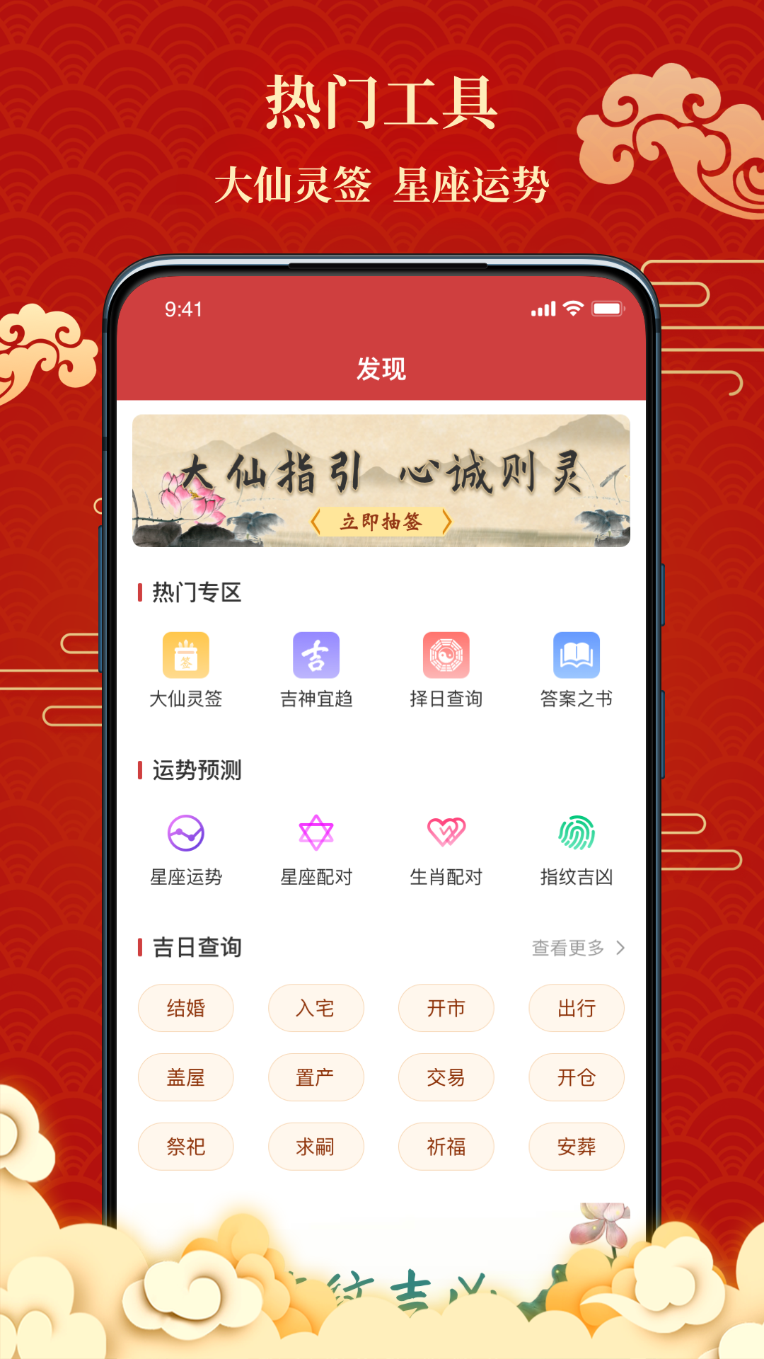 百家万年历老黄历appv1.3.3 最新版