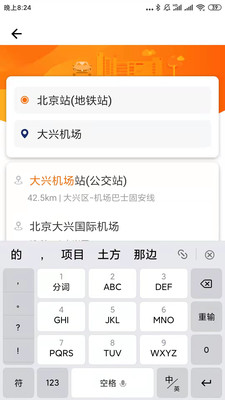 快乐迪出行appv1.2.8 最新版