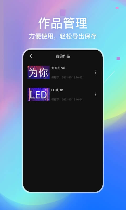 LEDĻappv2.0.0 °