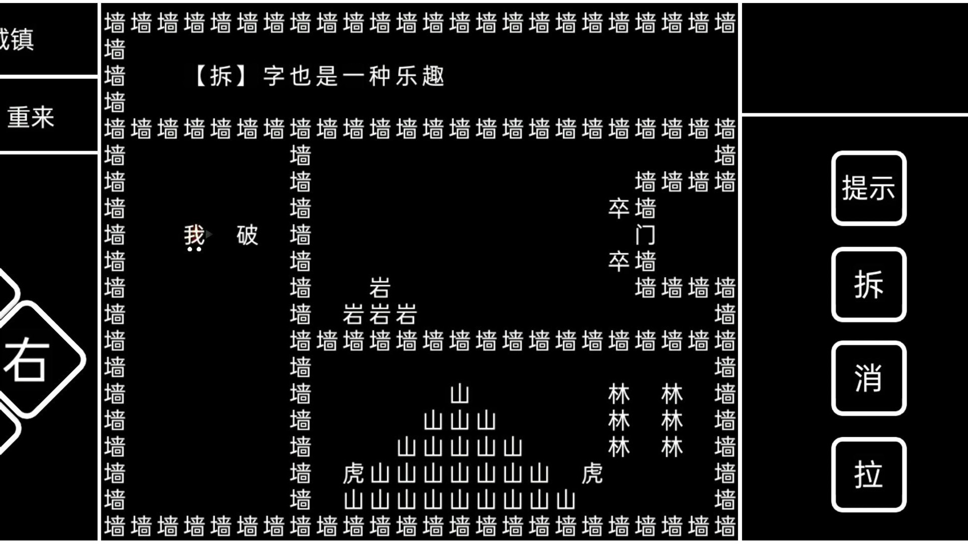 知识文字就是力量v1.1 安卓版