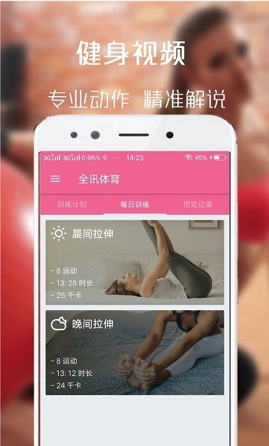 百盈体育appv1.0 最新版