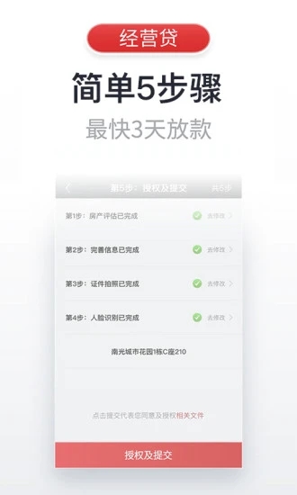 飞贷app官方下载v6.8.9 安卓版