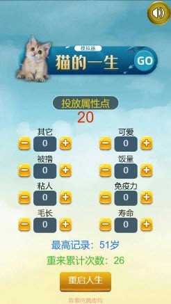 猫的一生重启模拟器v230 安卓版