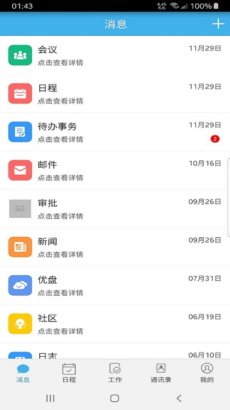 云中工控数审appv1.0.1 安卓版