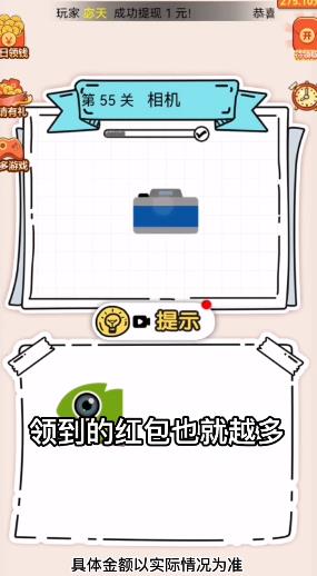 拼图大师红包版v1.0.0 正版