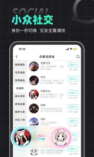 名人朋友圈APP下载v4.0.27