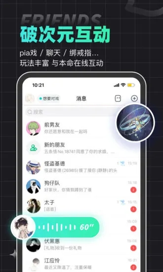 名人朋友圈APP下载v4.0.27