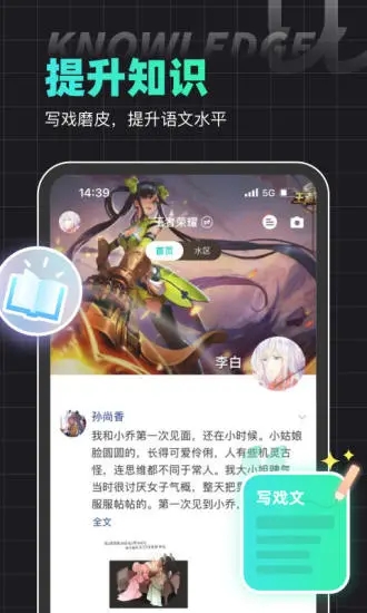 名人朋友圈APP下载v4.0.27