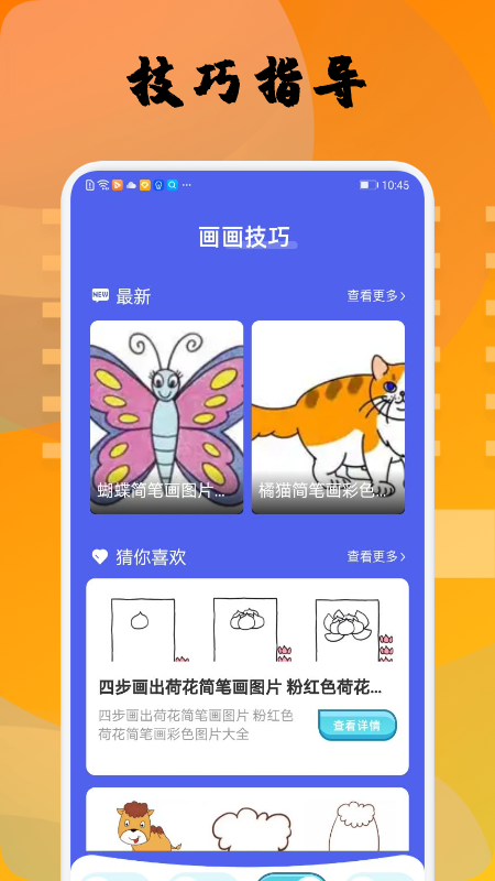 Paper画画appv1.4 安卓版