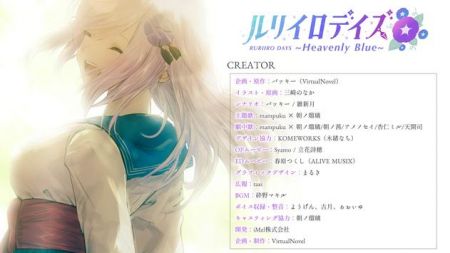 ルリイロデイズ RURIIRO DAYS ～Heavenly Blue～v1.0.0 安卓版