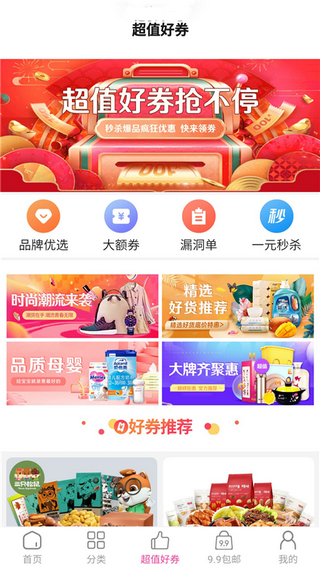 谷购优选appv0.0.3 最新版