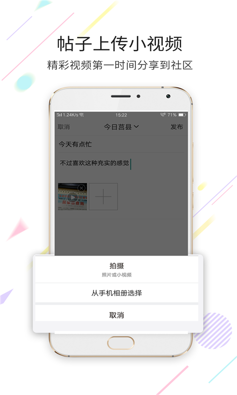 爱莒县v5.3.7 安卓版