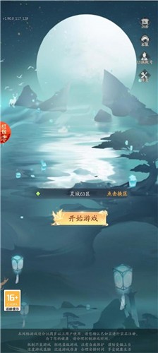 太衍初录v1.90.0 安卓版