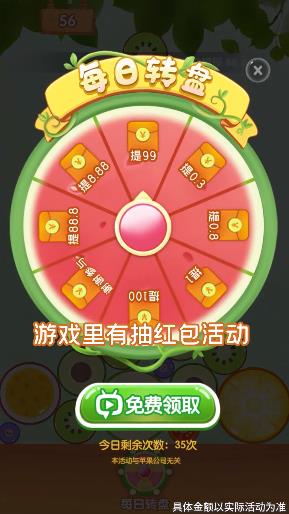 开心大西瓜红包版v1.0.0 正版