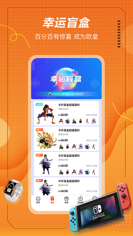 奇点幸运购appv1.3.6 安卓版