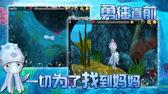 小墨鱼找妈妈游戏v1.0.0 最新版