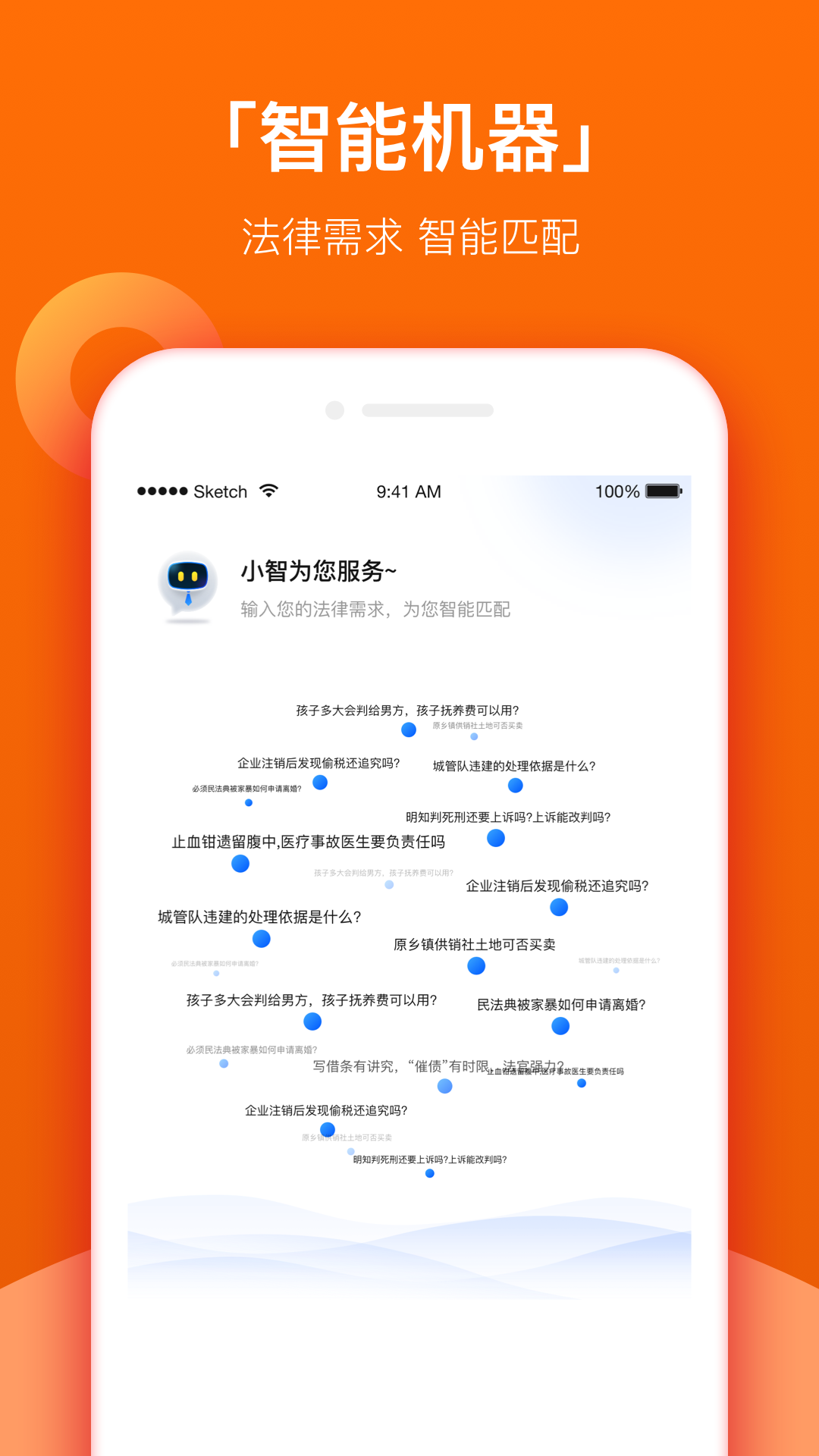 法智通软件v1.3.0 安卓版