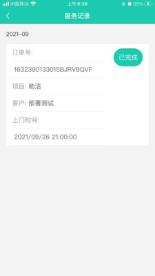 Ҽҷappv1.0 ׿