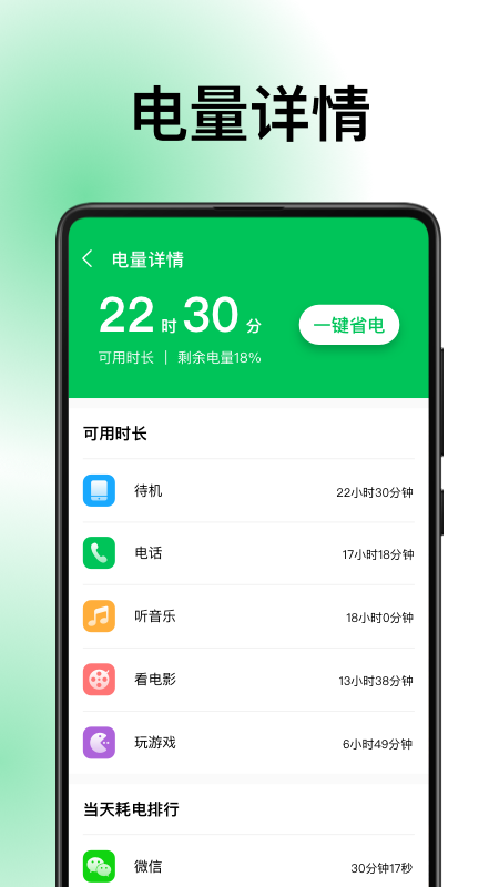 德物超级电池appv1.0.0 最新版